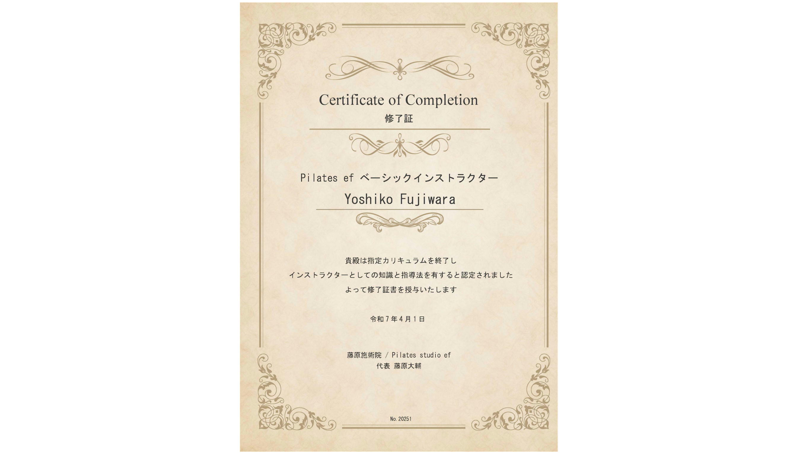 Piiates ef 認定インストラクター